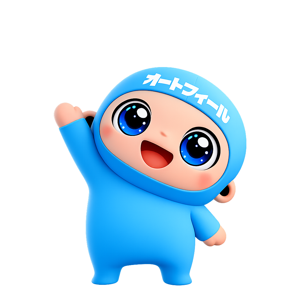 オートフィールちゃん